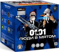 Люди в мятом Батарея салютов купить в Ярославле | yaroslavl.salutsklad.ru