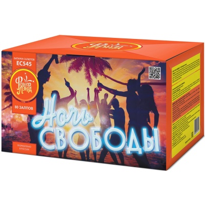 Ночь свободы Салют купить в Ярославле | yaroslavl.salutsklad.ru