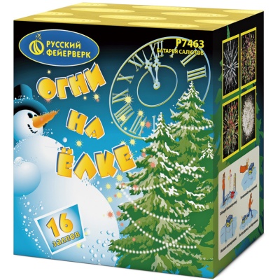 Огни на елке Салют купить в Ярославле | yaroslavl.salutsklad.ru