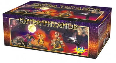 Битва титанов Салют купить в Ярославле | yaroslavl.salutsklad.ru