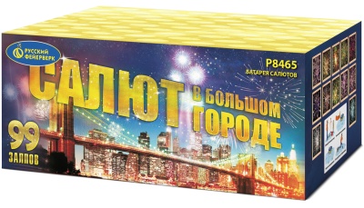Салют в большом городе Салют купить в Ярославле | yaroslavl.salutsklad.ru