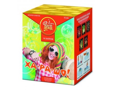 Ха-ра-шо Салют купить в Ярославле | yaroslavl.salutsklad.ru