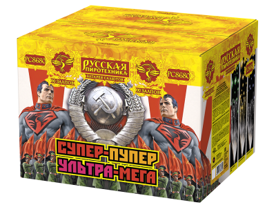 Супер-пупер-ультра-мега! Батарея салютов купить в Ярославле | yaroslavl.salutsklad.ru