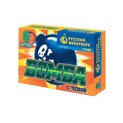 Бомба с чекой Петарды купить в Ярославле | yaroslavl.salutsklad.ru