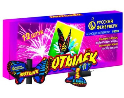Мотылёк Летающий фейерверк купить в Ярославле | yaroslavl.salutsklad.ru