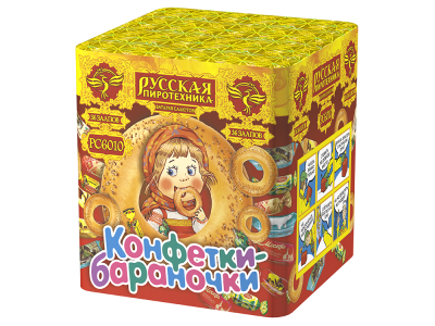 Конфетки-бараночки Батарея салютов купить в Ярославле | yaroslavl.salutsklad.ru