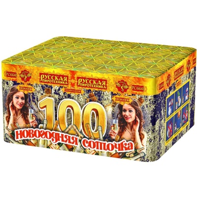 Новогодняя соточка Салют купить в Ярославле | yaroslavl.salutsklad.ru