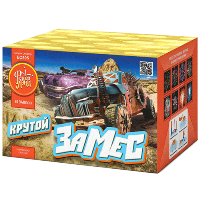 Крутой замес Салют купить в Ярославле | yaroslavl.salutsklad.ru