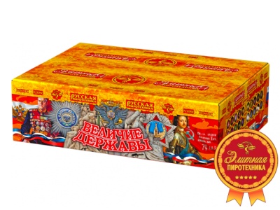 Величие державы Фейерверк купить в Ярославле | yaroslavl.salutsklad.ru