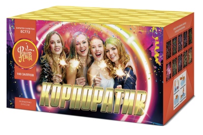 Корпоратив Салют купить в Ярославле | yaroslavl.salutsklad.ru