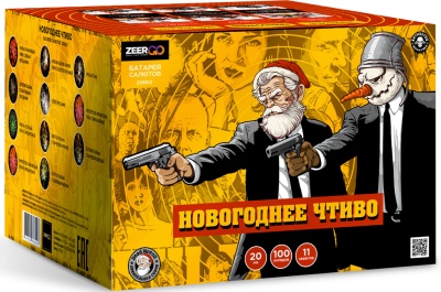 Новогоднее чтиво Фейерверк купить в Ярославле | yaroslavl.salutsklad.ru