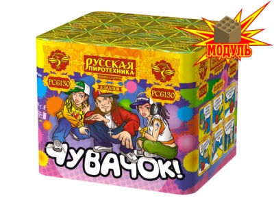 Чувачок Батарея салютов купить в Ярославле | yaroslavl.salutsklad.ru