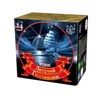 Летучий голландец Салют купить в Ярославле | yaroslavl.salutsklad.ru