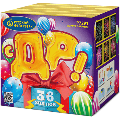 С ДР! Салют купить в Ярославле | yaroslavl.salutsklad.ru