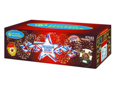 Гвардейский салют Салют купить в Ярославле | yaroslavl.salutsklad.ru