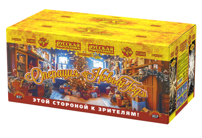 Операция Новый год Батарея салютов купить в Ярославле | yaroslavl.salutsklad.ru