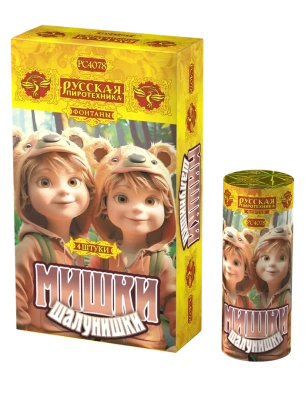 Мишки-шалунишки Пиротехнический фонтан купить в Ярославле | yaroslavl.salutsklad.ru