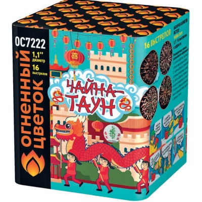 Чайна-Таун Фейерверк купить в Ярославле | yaroslavl.salutsklad.ru