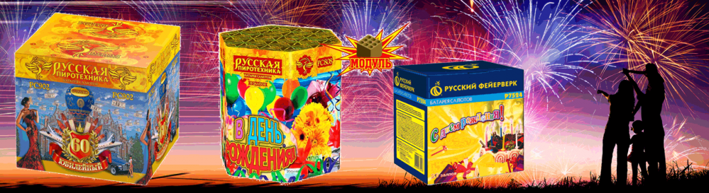 Фейерверки оптом с доставкой — Ярославль | yaroslavl.salutsklad.ru Фейерверки оптом с доставкой — Ярославль | yaroslavl.salutsklad.ru