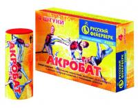 Акробат Летающие фейерверки купить в Ярославле | yaroslavl.salutsklad.ru