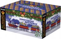 Новогодний экспресс фейерверк купить в Ярославле | yaroslavl.salutsklad.ru