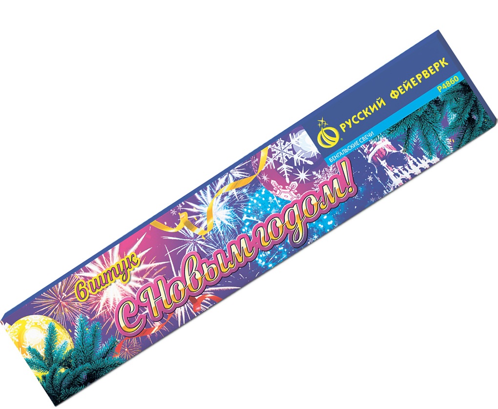 Бенгальские огни — Ярославль | yaroslavl.salutsklad.ru Бенгальские огни_НГ.png