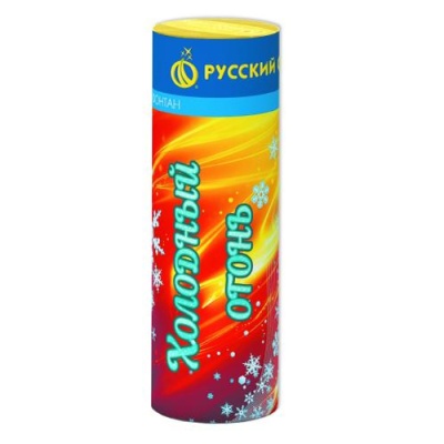 Холодный огонь Пиротехнический фонтан купить в Ярославле | yaroslavl.salutsklad.ru