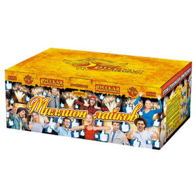 Миллион лайков Батарея салютов купить в Ярославле | yaroslavl.salutsklad.ru