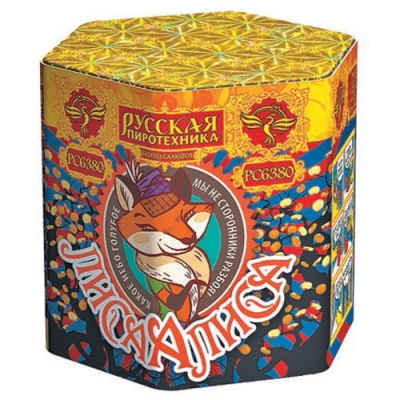 Лиса Алиса Батарея салютов купить в Ярославле | yaroslavl.salutsklad.ru