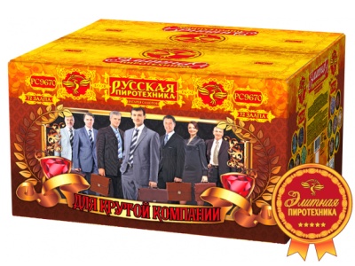 Для крутой компании Фейерверк купить в Ярославле | yaroslavl.salutsklad.ru