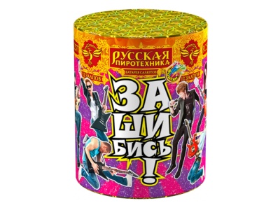 Зашибись! Фонтан фейерверк купить в Ярославле | yaroslavl.salutsklad.ru