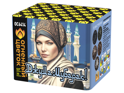 Джума Мубарак! С Благословенной пятницей! Фейерверк купить в Ярославле | yaroslavl.salutsklad.ru