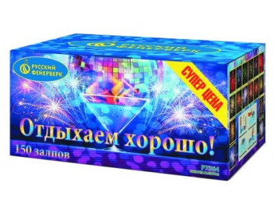 Отдыхаем хорошо! Фейерверк купить в Ярославле | yaroslavl.salutsklad.ru