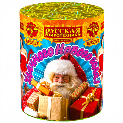 Удачного нового года! Фейерверк купить в Ярославле | yaroslavl.salutsklad.ru