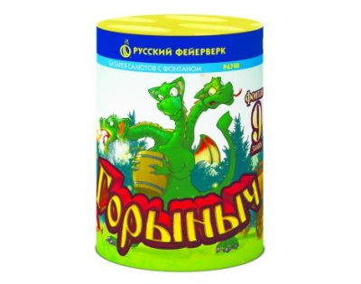 Горыныч Фонтан фейерверк купить в Ярославле | yaroslavl.salutsklad.ru