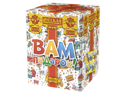 Вам подарок! Фейерверк купить в Ярославле | yaroslavl.salutsklad.ru