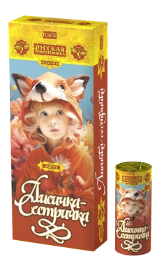 Лисичка-сестричка Пиротехнический фонтан купить в Ярославле | yaroslavl.salutsklad.ru