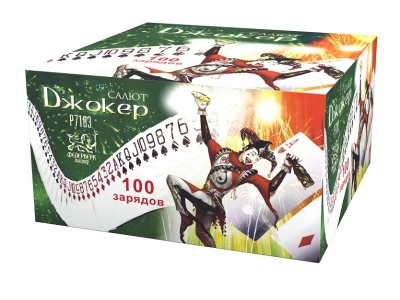 Джокер Салют купить в Ярославле | yaroslavl.salutsklad.ru