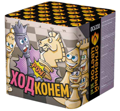 Ход конем Фейерверк купить в Ярославле | yaroslavl.salutsklad.ru