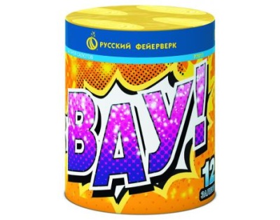 Вау! Фейерверк купить в Ярославле | yaroslavl.salutsklad.ru