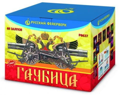 Гаубица Батарея салютов купить в Ярославле | yaroslavl.salutsklad.ru