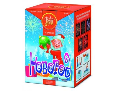 Новогод Салют купить в Ярославле | yaroslavl.salutsklad.ru