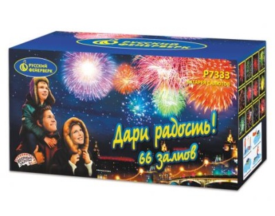 Дари радость! Фейерверк купить в Ярославле | yaroslavl.salutsklad.ru
